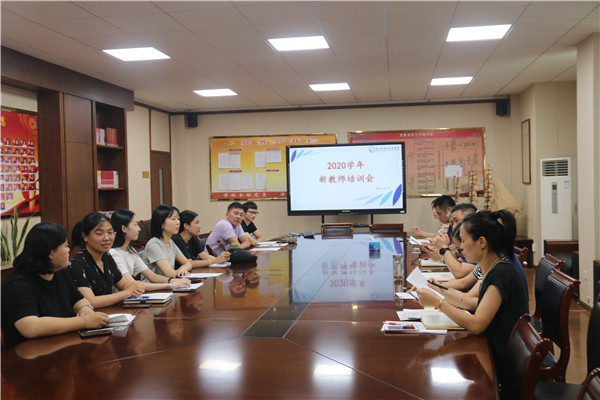 1598852201241310.jpg 新教师培训会.jpg
