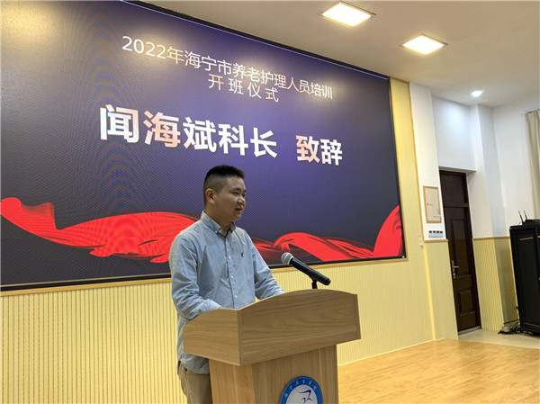 1653898404918729.jpg 图3 闻海斌科长致辞.jpg